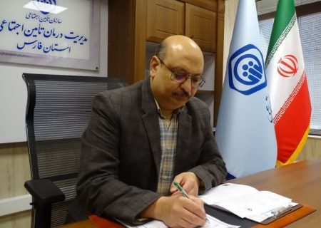 گسترش زیرساخت های درمانی تامین اجتماعی در پهنه فارس