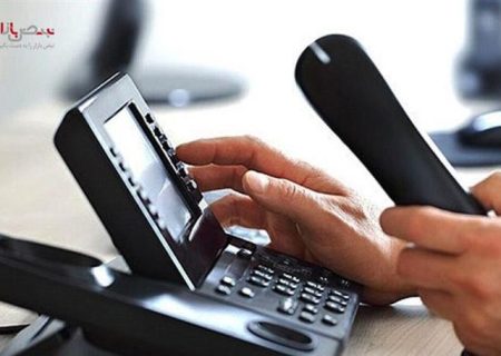 امکان برقراری تماس از خطوط ثابت و همراه با خارج از کشور فراهم شد