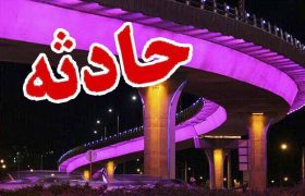 خودکشی یک جوان در پل معالی‌آباد شیراز