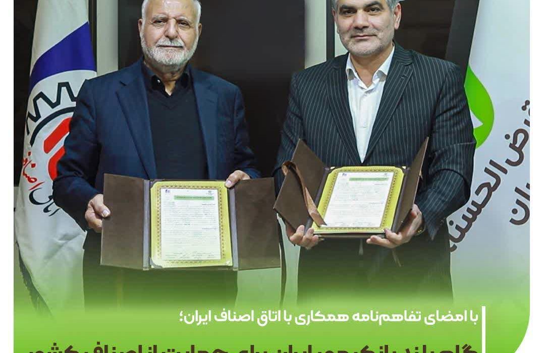 گام بلند بانک مهر ایران برای حمایت از اصناف کشور