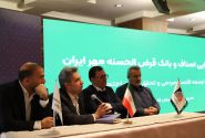برگزاری نخستین همایش هم افزایی اصناف و بانک قرض الحسنه مهرایران به میزبانی فارس