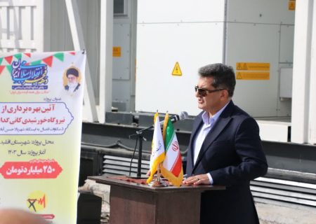 اتصال نیروگاه خورشیدی ۵ مگاواتی اقلید فارس به شبکه سراسری برق