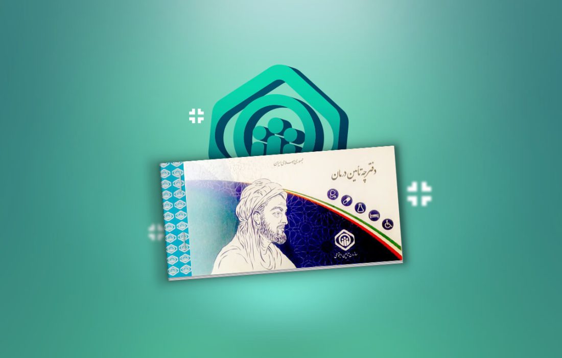 پرداخت 1280میلیارد ریال بابت مطالبات پزشکان خانواده و متخصصین