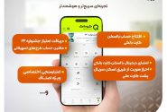 رونمایی از نسخه جدید کیوبانک