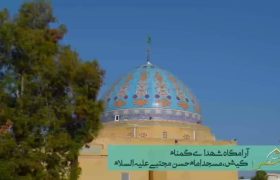 فیلم | آرامگاه شهدای گمنام_جزیره کیش