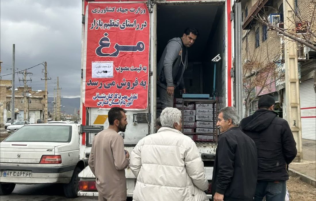 توزیع سیار مرغ منجمد در فارس