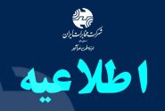آماده‌باش شیفت‌های خدمت‌رسانی مخابرات درایام نوروز