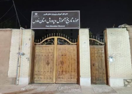 تجاوز رژیم دشمن به گنجینه تاریخ آموزش و پرورش فارس