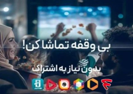 فیلم‌نت برای مشترکان اینترنت مخابرات رایگان شد