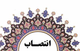 قانعی، رئیس جدید حوزه هنری فارس شد