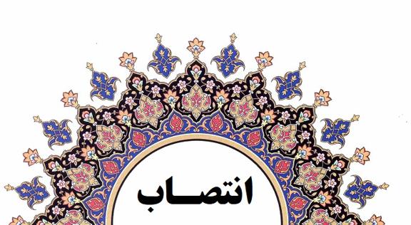 قانعی، رئیس جدید حوزه هنری فارس شد
