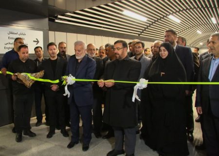 افتتاح ایستگاه تبادلی استقلال در خط دو متروی شیراز
