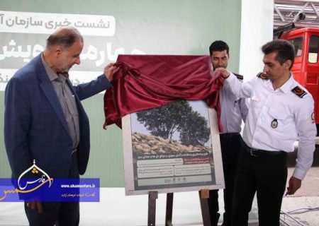 کاهش ۴۶ درصدی حریق در ارتفاعات و باغات شیراز با «پویش نجات طبیعت» / ثبت ۱۵۲۸ عملیات موفق آتش‌نشانی در جنگ رمضان
