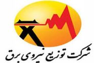 کارنامه شرکت توزیع نیروی برق شیراز پربار است