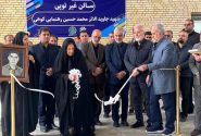 افتتاح سالن ورزشی منطقه ۵ شهرداری شیراز