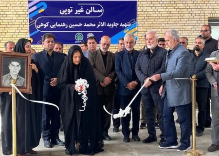 افتتاح سالن ورزشی منطقه ۵ شهرداری شیراز