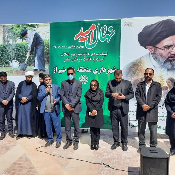 کاشت درختان مثمر به یاد امام شهید و شهدا و تجدید عهد با آرمانهای انقلاب اسلامی