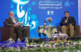 بزرگداشت میراث ادب فارسی با یاد قائد شهید