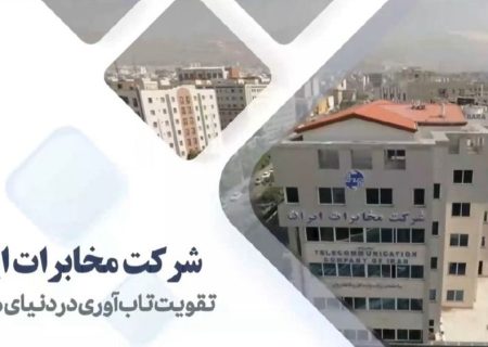 بهره‌برداری از ۷۰۸۵ پروژه مخابراتی هم‌زمان با روز جهانی ارتباطات