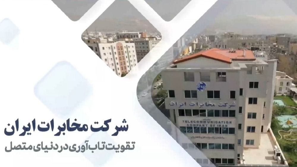 بهرهبرداری از ۷۰۸۵ پروژه مخابراتی همزمان با روز جهانی ارتباطات