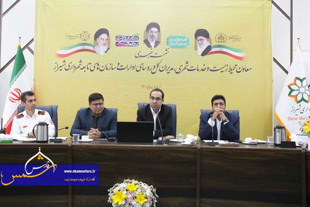شناسایی ۱۲ آسیب جدی در خدمات شهری شیراز؛ آغاز طرح‌های بحران، فضای سبز و هوشمندسازی