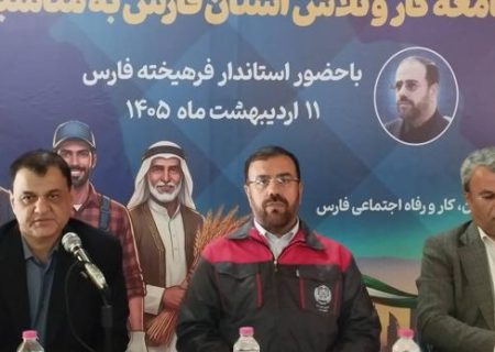 نشست جامعه کار و تلاش فارس با مدیران به مناسبت روز جهانی کارگر/ درد دل‌هایی که شنیده شد