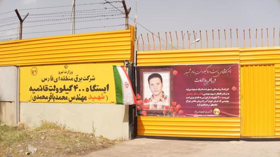 ایستگاه ۴۰۰ کیلوولت قائمیه به نام شهید مهندس محمدی مزین شد