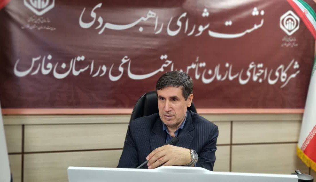 پرداخت بیش از 63.5 هزار میلیارد ریال تعهدات تامین اجتماعی استان فارس در ایام جنگ تحمیلی
