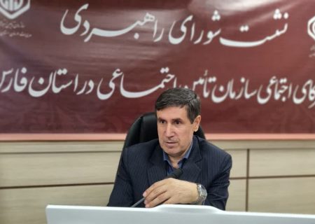 پرداخت بیش از 63.5 هزار میلیارد ریال تعهدات تامین اجتماعی استان فارس در ایام جنگ تحمیلی