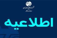 اطلاعیه برگردان سرویس اینترنت پرسرعت (ADSL) مشترکین خانگی آسیاتک فارس به مخابرات منطقه فارس
