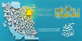 گسترش فرهنگ همدلی؛ تداوم طرح‌های حمایتی “مؤمنانه امام رضایی” در شرکت مخابرات ایران