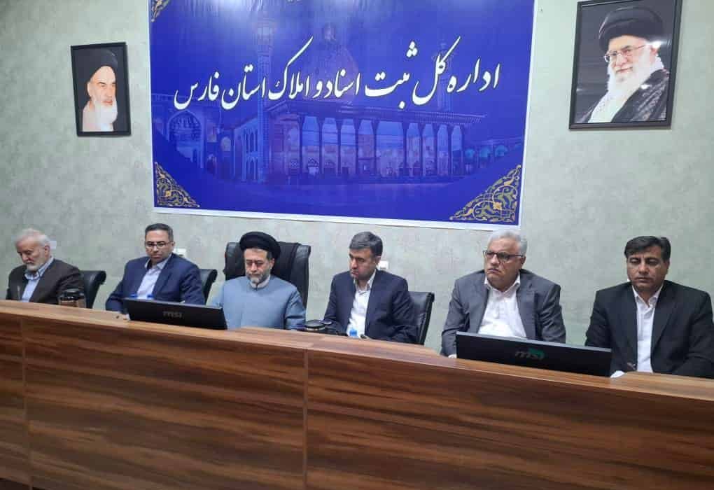 حضور مسؤلان ادارات و سازمان های فارس در هفتاد و هشتمین جلسه راهبردی قانون “الزام به ثبت رسمی معاملات اموال غیر منقول