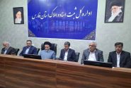 حضور مسؤلان ادارات و سازمان های فارس در هفتاد و هشتمین جلسه راهبردی قانون “الزام به ثبت رسمی معاملات اموال غیر منقول