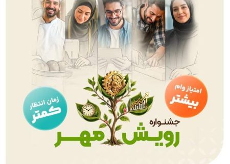 جشنواره رویش مهر