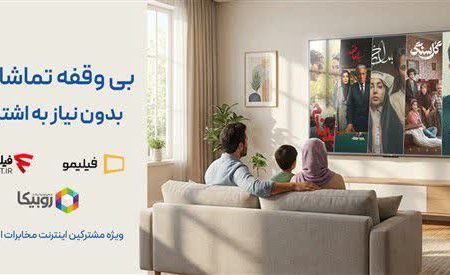 تماشای رایگان فیلیمو برای مشترکان اینترنت مخابرات همچنان فعال است