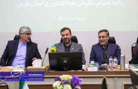 گزارش تصویری | نشست شورای کشاورزی فارس