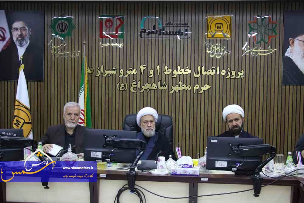 اتصال خطوط ۱ و ۴ مترو، گره گشای ترافیک هسته مرکزی شهر شیراز