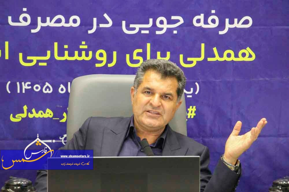 عبور از شرایط حساس شبکه در تابستان گرم جنوب؛ تاکید مدیرعامل برق منطقه‌ای فارس و بوشهر بر یک «ضرورت فنی و ملی»