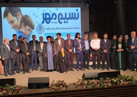 برگزاری جشن «نسیم مهر» محلی برای حمایت از خانواده‌های زندانیان