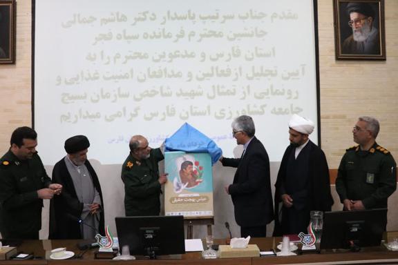 رونمایی از یادمان شهید عباس بهجت حقیقی در شیراز
