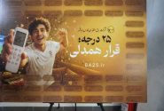 اصحاب رسانه به پویش «۲۵ درجه، قرار همدلی»؛ پیوستن