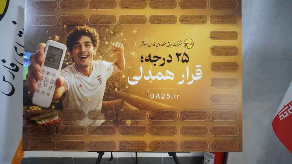 اصحاب رسانه به پویش «۲۵ درجه، قرار همدلی»؛ پیوستن