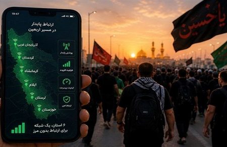 تأمین زیرساخت‌های ارتباطی در ۶ استان مرزی، اولویت مخابرات برای اربعین ۱۴۰۵