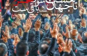 فیلم | شور محرم در شهرک مهر امام رضا(ع)