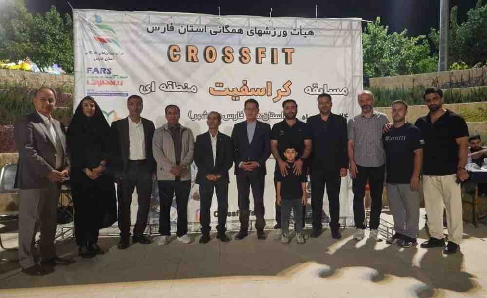 شیراز، سکوی پرش کراسفیت ایران / میزبانی موفق فارس از رقابتهای منطقهای قهرمانی کشور