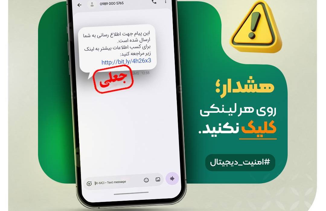 هشدار جدی بانک قرض‌الحسنه مهر ایران درباره کلاهبرداری‌های سایبری/ لزوم هوشیاری مشتریان در بهره‌گیری از خدمات بانکی