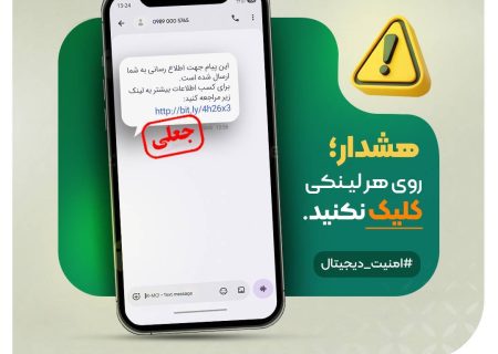 هشدار جدی بانک قرض‌الحسنه مهر ایران درباره کلاهبرداری‌های سایبری/ لزوم هوشیاری مشتریان در بهره‌گیری از خدمات بانکی