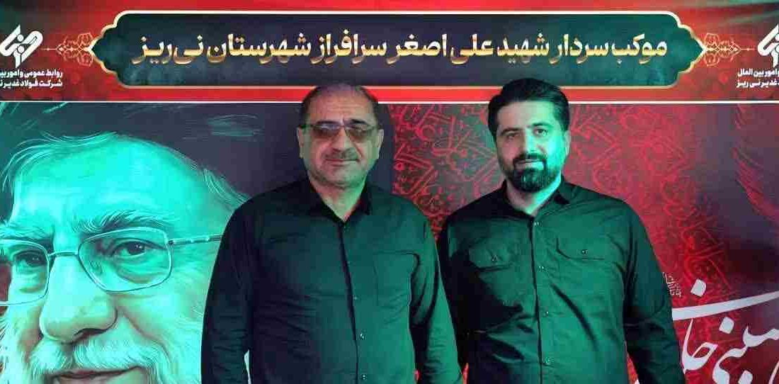 تجلیل نایبرئیس کمیسیون صنایع و معادن مجلس از اقدام شرکت فولاد غدیر نیریز در برپایی موکب خدمترسانی