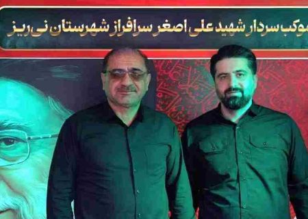 تجلیل نایب‌رئیس کمیسیون صنایع و معادن مجلس از اقدام شرکت فولاد غدیر نی‌ریز در برپایی موکب خدمت‌رسانی