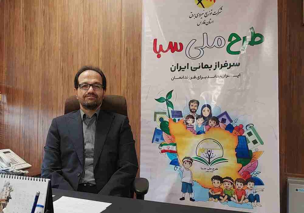 کسب رتبه اول کشوری شرکت توزیع برق استان فارس در اجرای طرح ملی “سبا”